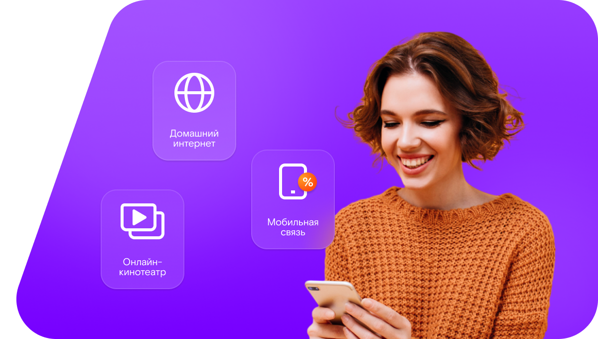 Промо-тарифы Ростелеком в посёлок Акбулак (Оренбургская область)